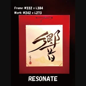 calligraphy_resonate