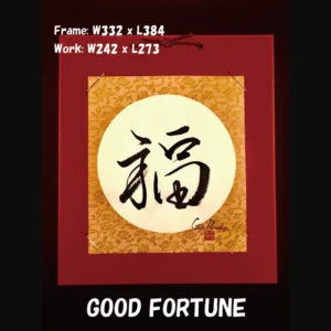 calligraphy_good_fortune